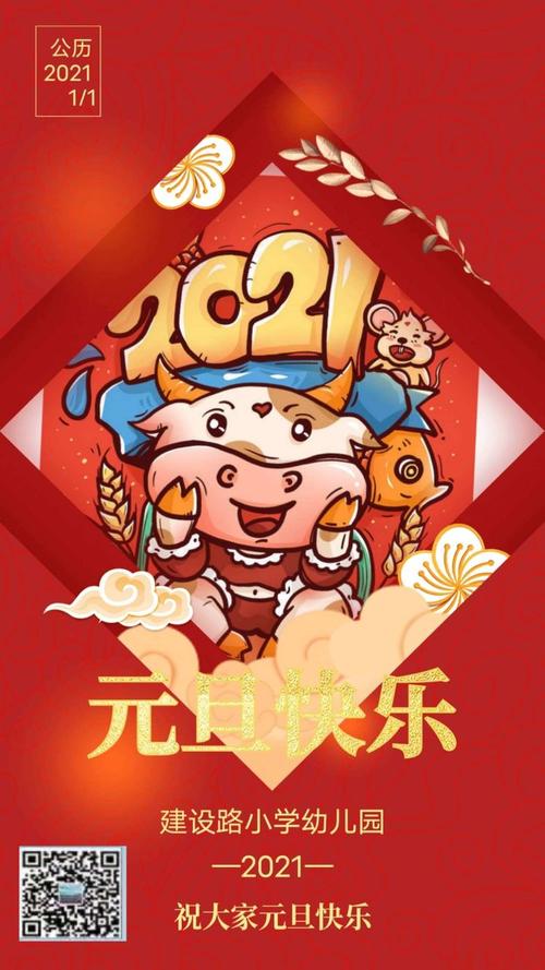 元旦祝福话语有哪些（用唯美短句，传递最真挚的祝福）