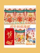 虎年祝福语简短20字（《虎年祝福语，唯美短句传神》）