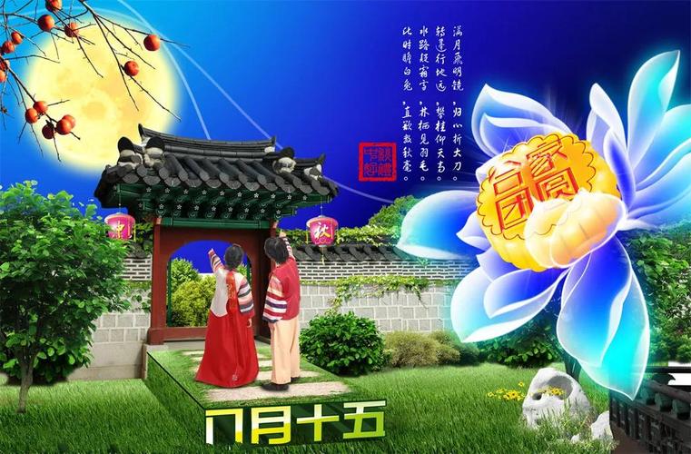 中秋节祝福语（月明团圆心相连，祝福花开喜相逢）