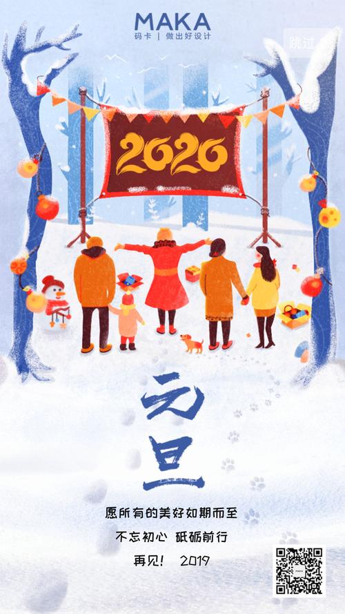 2023年祝福语（1.一轮红日从东方升起，夜色渐渐消退，新年的第一道曙光照亮了我们的心灵。）