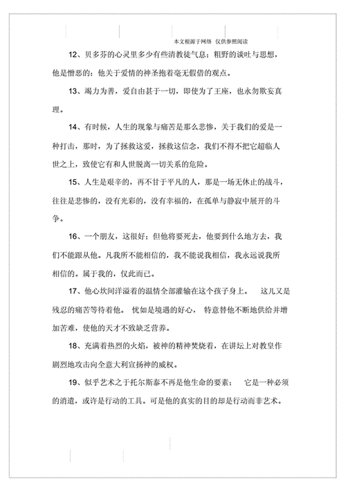 励志名人经典语录摘抄大全（引领你走向人生巅峰）