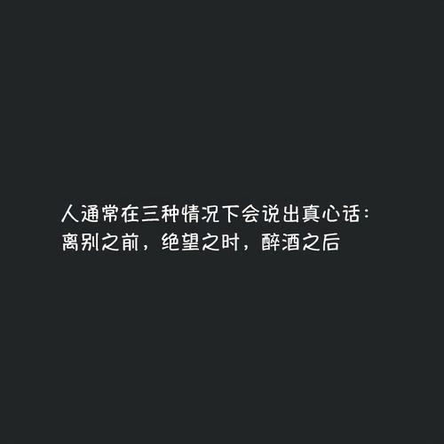 有关最近朋友圈最火句子的句子说说（寻找真正的朋友）