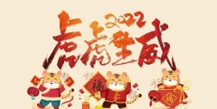 有关2023春节经典说说祝福语好句的短句（2023春节经典说说祝福语）