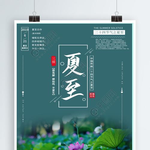 2021夏至节气说说心情短语（盛夏炎炎，热浪滚滚——夏至节气）