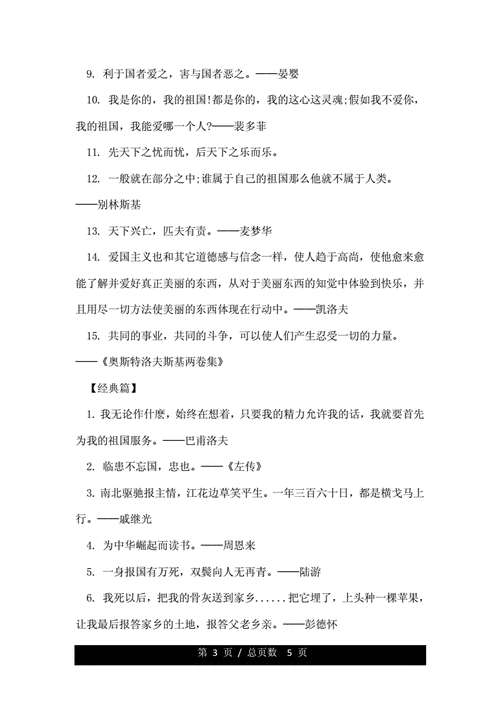 有关追求生活的名人名言的短句摘抄（追求与美好）