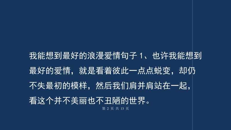 爱情最好的状态说说（《爱情的绝美状态》）