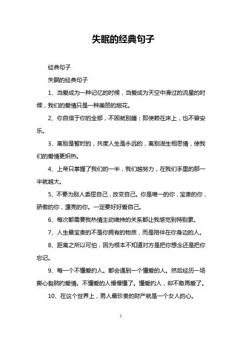 有关自信的好句子经典的短句英语（自信的力量——掌握人生的关键）