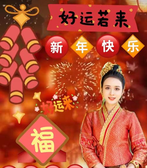 祝新年快乐的长句（祝新年快乐：梦想与希望）