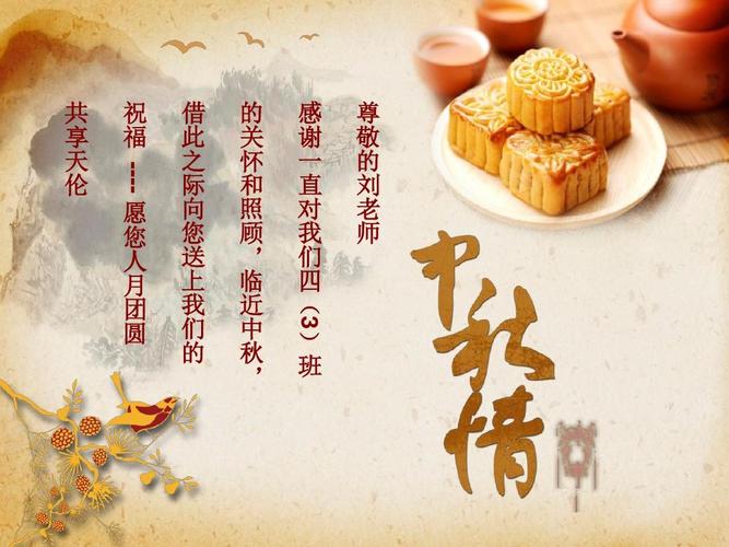 有关祝贺中秋节微信群发句子的句子怎么写（中秋祝福——共赏明月）