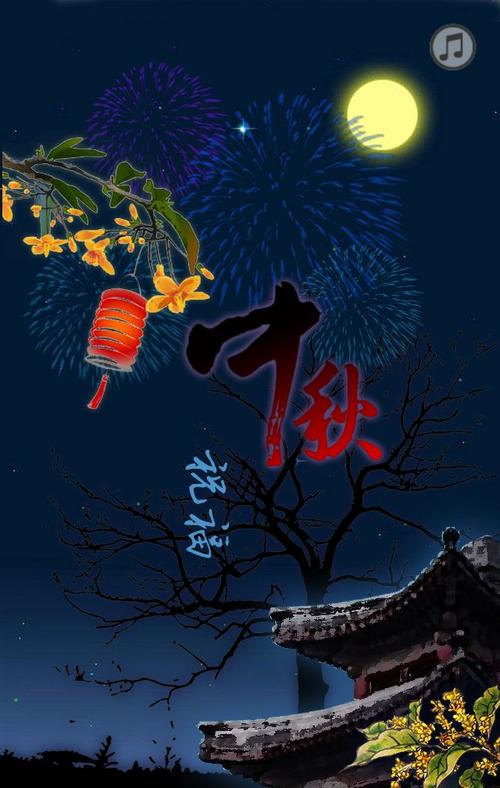 有关祝贺中秋节微信群发句子的句子怎么写（中秋祝福——共赏明月）