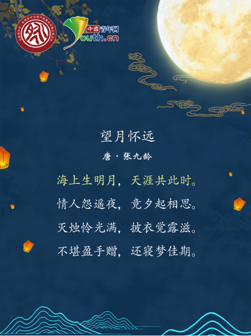 祝福中秋节古诗词（中秋祝福——赏月览景，共享团圆）