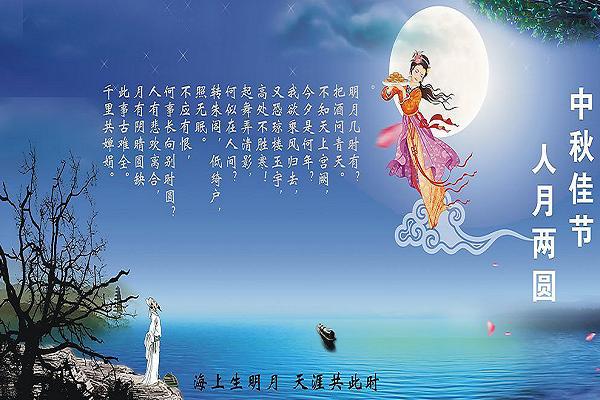 祝福中秋节古诗词（中秋祝福——赏月览景，共享团圆）