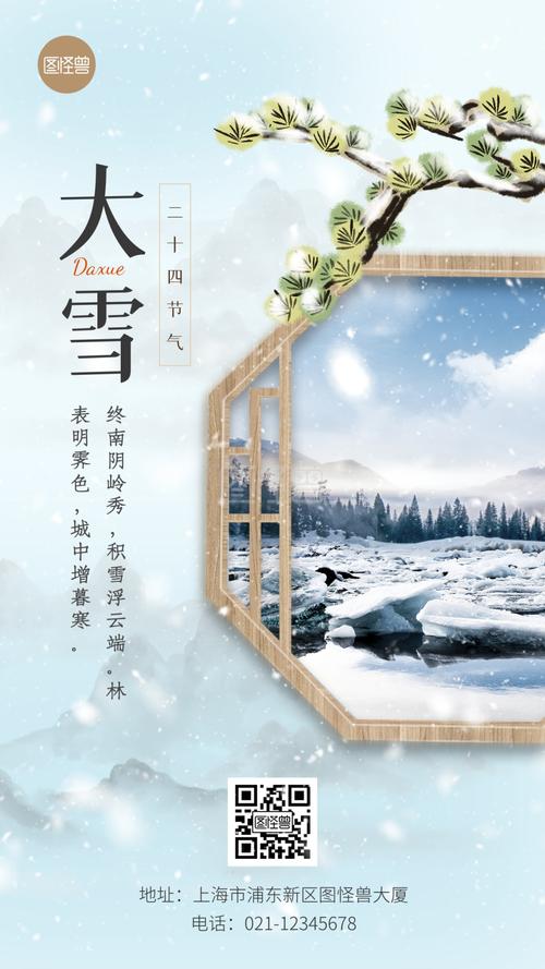 关于大雪节气的朋友圈文案（雪落静谧，梦中细语）