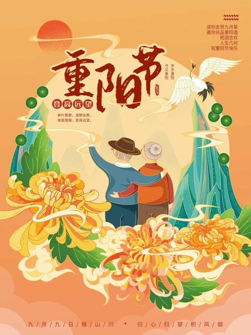 重阳节祝福语朋友圈说说（用句子传递祝福，让思念化为温馨）