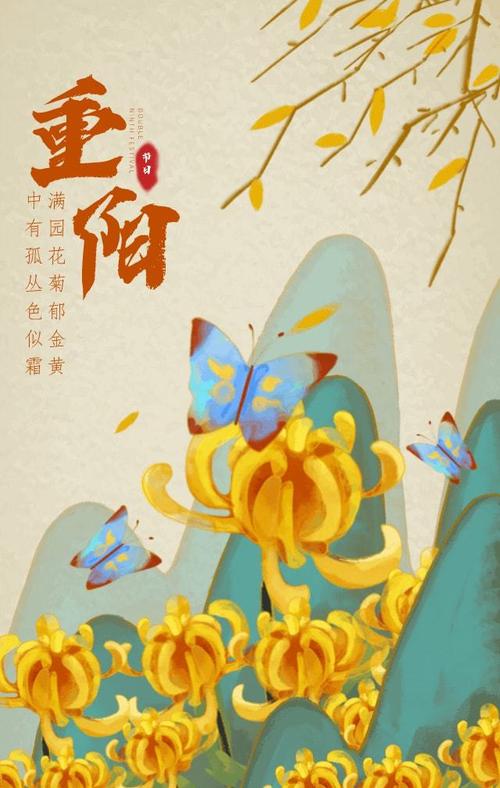 适合重阳节发圈的句子（重阳花好月圆，思念化作一阕长歌）