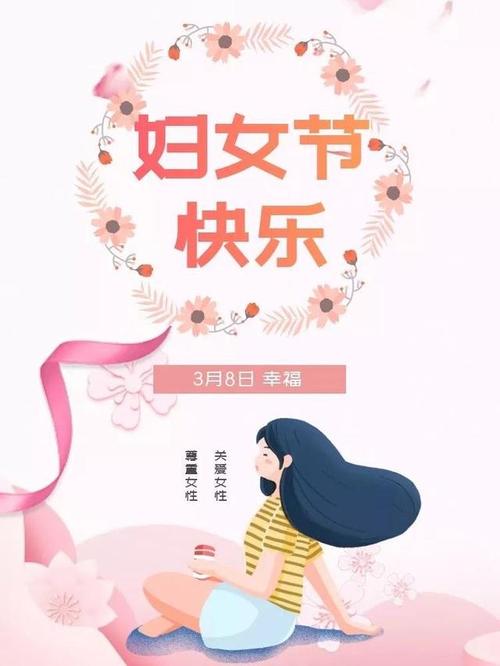 妇女节抖音走心文案（2023抖音妇女节祝福语）