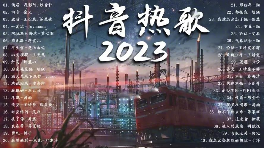 2020抖音很火的句子（抖音2023）