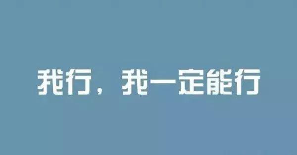 励志中学生的句子摘抄大全（让梦想照进现实）