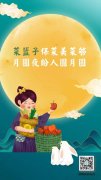 中秋月圆文案（赏月共欢庆——2023中秋节朋友圈短句）