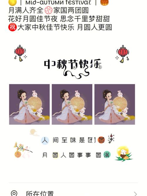 中秋节发朋友圈的句子有哪些?（以唯美短句为主，写出真挚祝福）