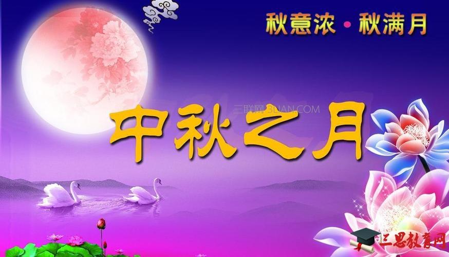 中秋节祝福语句子汇（浪漫温馨中秋祝福语）