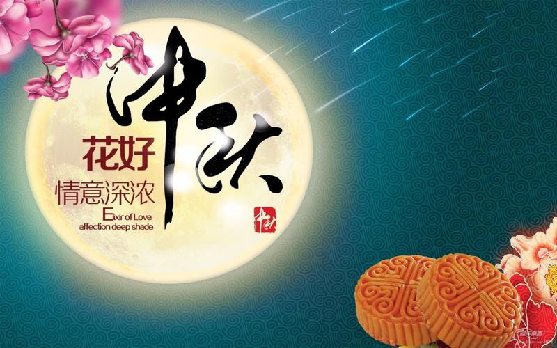 有关中秋节经典祝福短信一句话的短句有哪些（中秋团圆祝福随行）