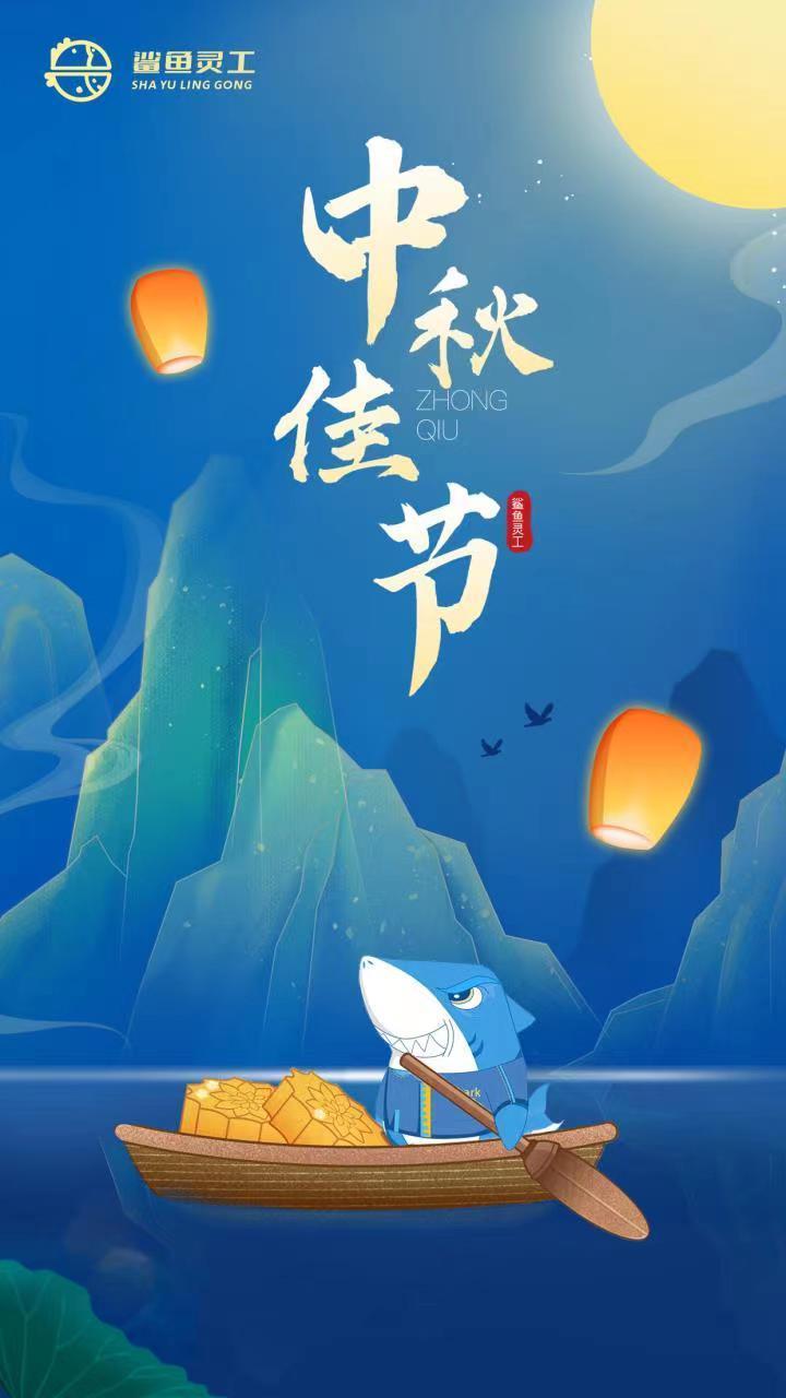 教师节合并中秋节祝福语（中秋节教师节，我们同在）