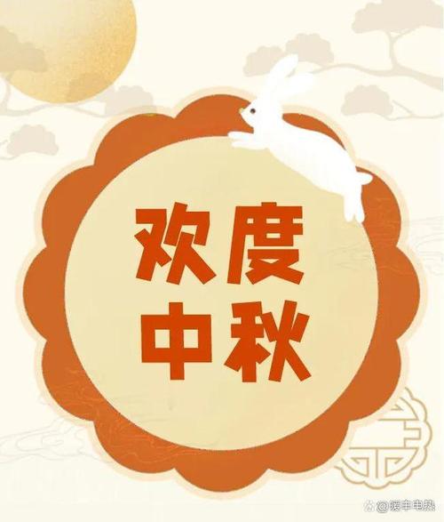 教师节合并中秋节祝福语（中秋节教师节，我们同在）