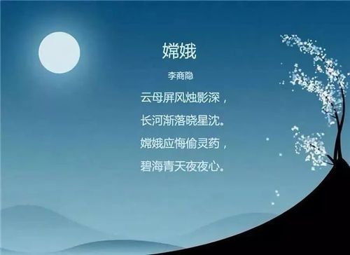 关于中秋节古诗词名句（在宋代苏轼的《水调歌头》中，则有“明月几）