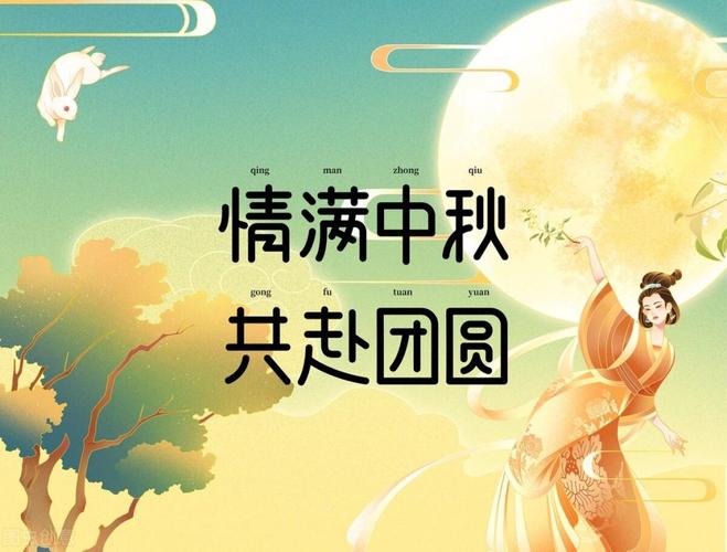 中秋节朋友圈说说简短句子（中秋团圆，思念涌上心头——2023中秋节朋友圈说说心情）