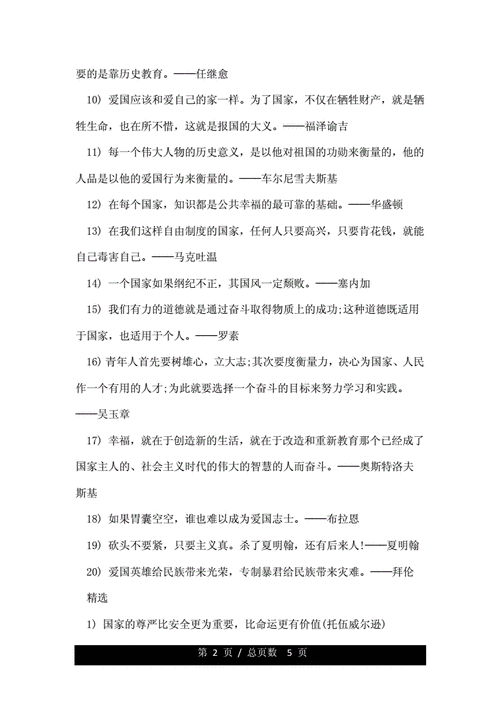 关于战争的名言短句（战争里的唯美短句）