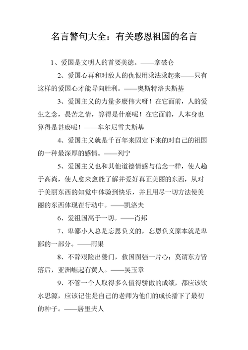 关于战争的名言短句（战争里的唯美短句）