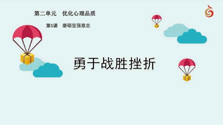 有关战胜挫折的名言警句诗句（战胜挫折，迈向成功——25个唯美短句）