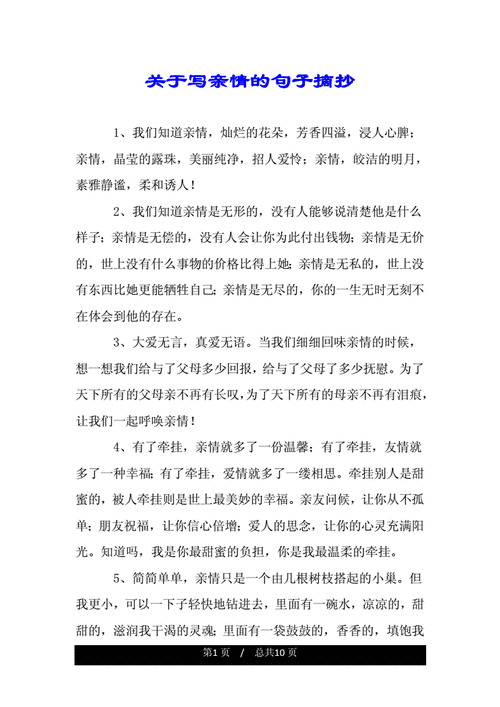 超长摘抄（摘抄经典，唯美长句）