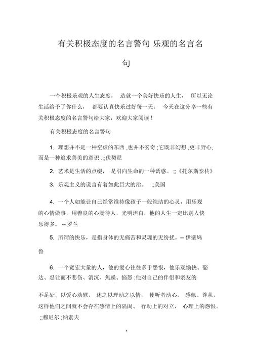 有关责任的名言佳句（责任之花：唤醒内心的光荣使命）