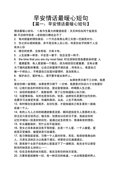 早上暖心短句 精美暖心早安短句（早上暖心短句60句——开启美好一天）