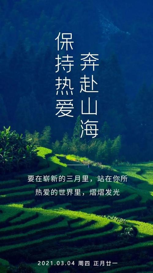 关于早安励志的说说（早安，晨曦微露，阳光渐渐洒落在窗台上，唤醒了一天的活力。）