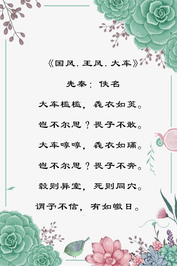 精美誓言唯美古诗词（4首古诗词里的誓言）