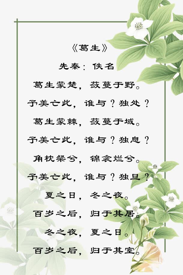 精美誓言唯美古诗词（4首古诗词里的誓言）