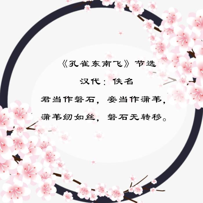 精美誓言唯美古诗词（4首古诗词里的誓言）