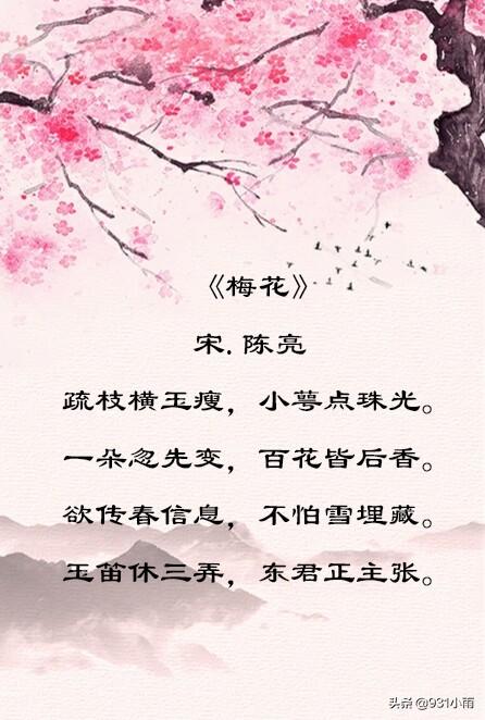 咏梅古诗词大全（六首著名的梅花诗鉴赏）