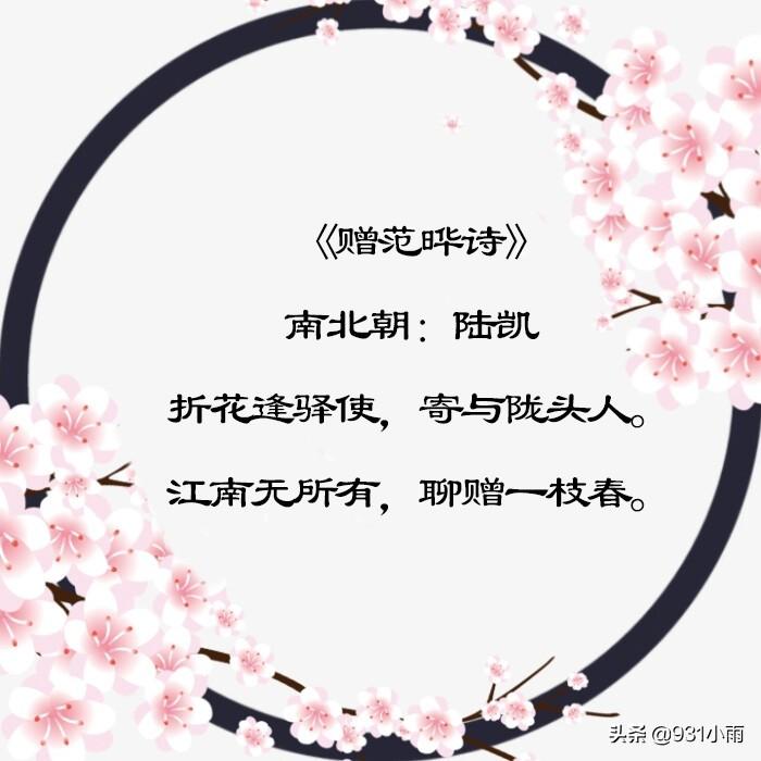 咏梅古诗词大全（六首著名的梅花诗鉴赏）