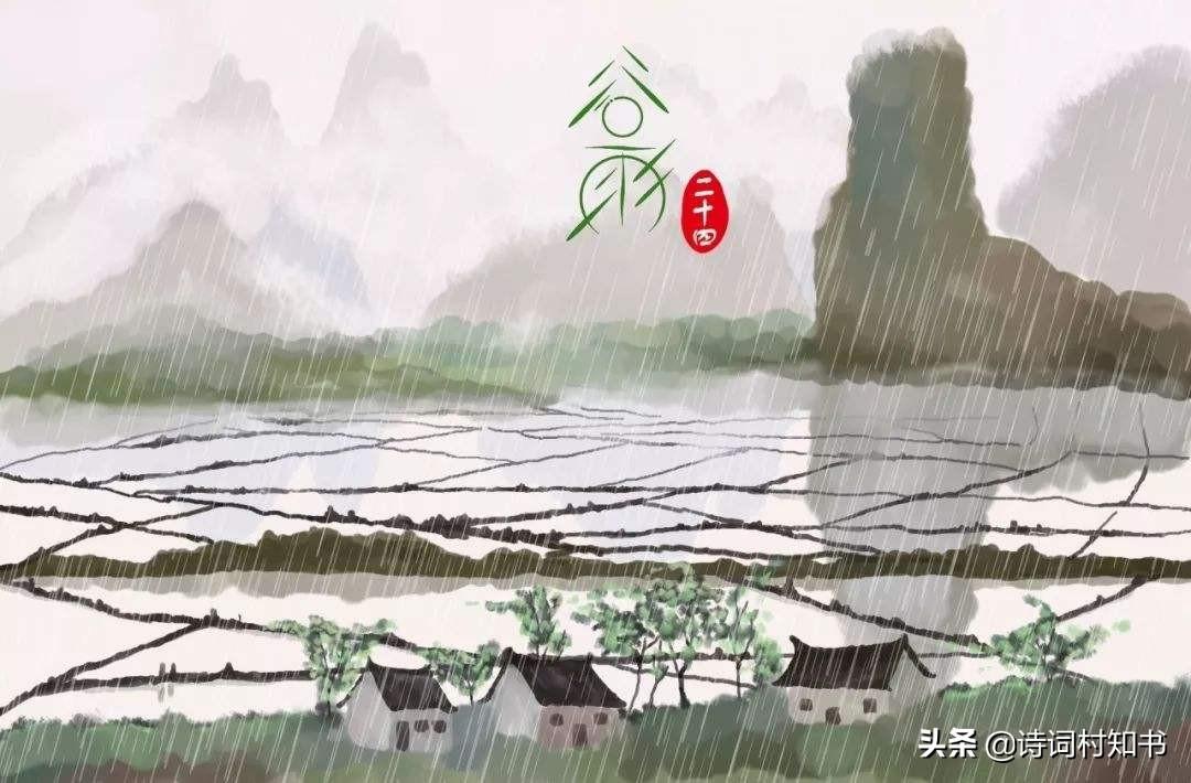 谷雨心情的古诗句（精选谷雨古诗13首）