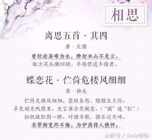 想念一个人的诗句（表达相思爱情诗句）