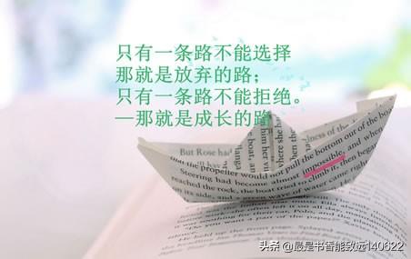 精辟人生箴言经典（人生箴言20则）