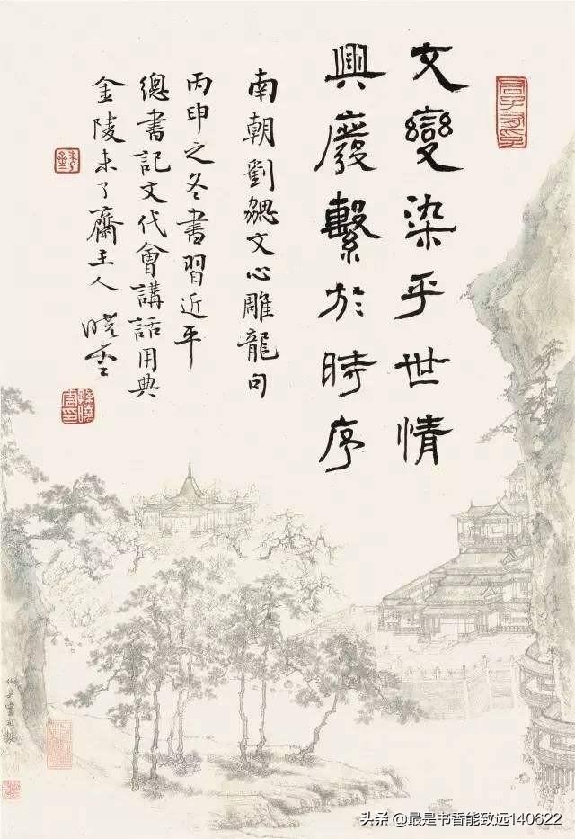 文心雕龙名言佳句，《文心雕龙》经典名句44则