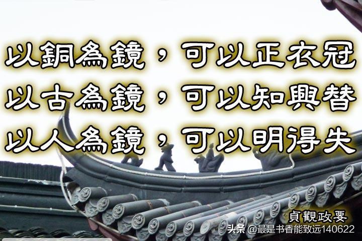 二十四史名言佳句摘抄，《二十四史》经典名句30则