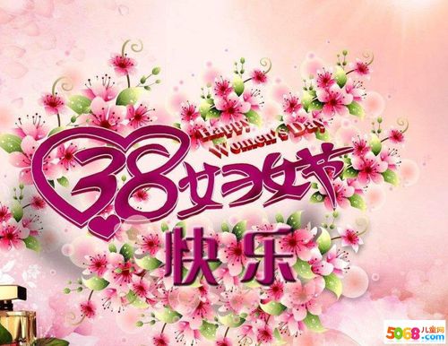 妇女节祝福语精选简短（花开春满世界因你而更美好）