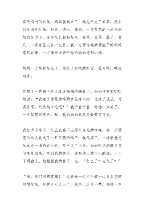 有关赞美母爱伟大的好句好段的短句有哪些（母爱伟大——深情厚谊的永恒之光）