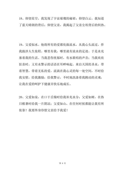 有关赞美母爱伟大的好句好段的短句有哪些（母爱伟大——深情厚谊的永恒之光）